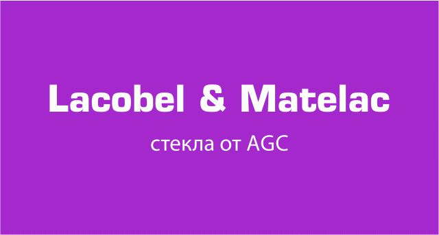 Логотип цветного стекла LACOBEL